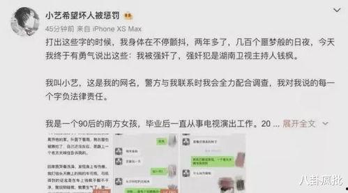 吃瓜ppt事件娱乐圈,揭秘幕后真相与反思