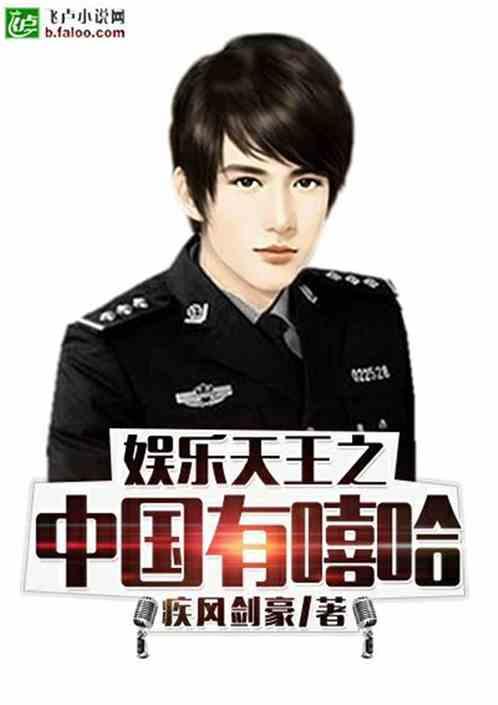 中国有嘻哈之娱乐天王,娱乐天王争霸战