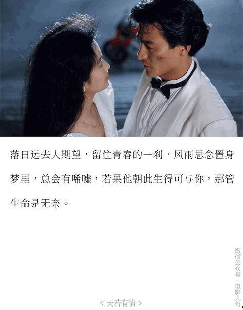 天若有情图片,一幅描绘人间情感的画卷